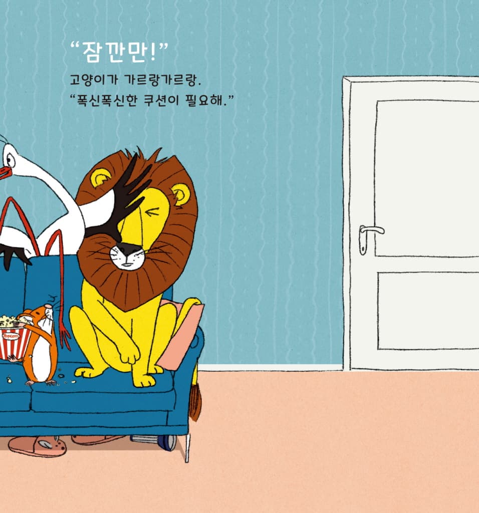 가운데 앉아도 될까?