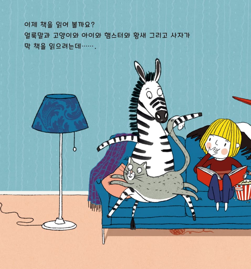 가운데 앉아도 될까?