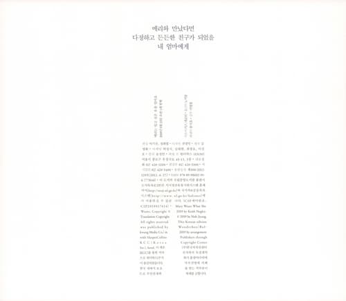 메리는 입고 싶은 옷을 입어요