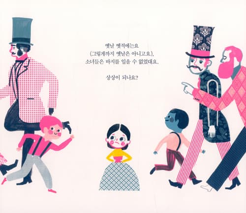 메리는 입고 싶은 옷을 입어요