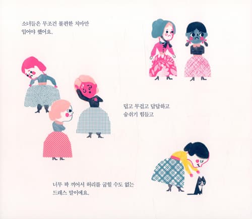 메리는 입고 싶은 옷을 입어요