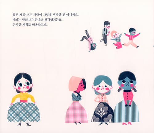 메리는 입고 싶은 옷을 입어요