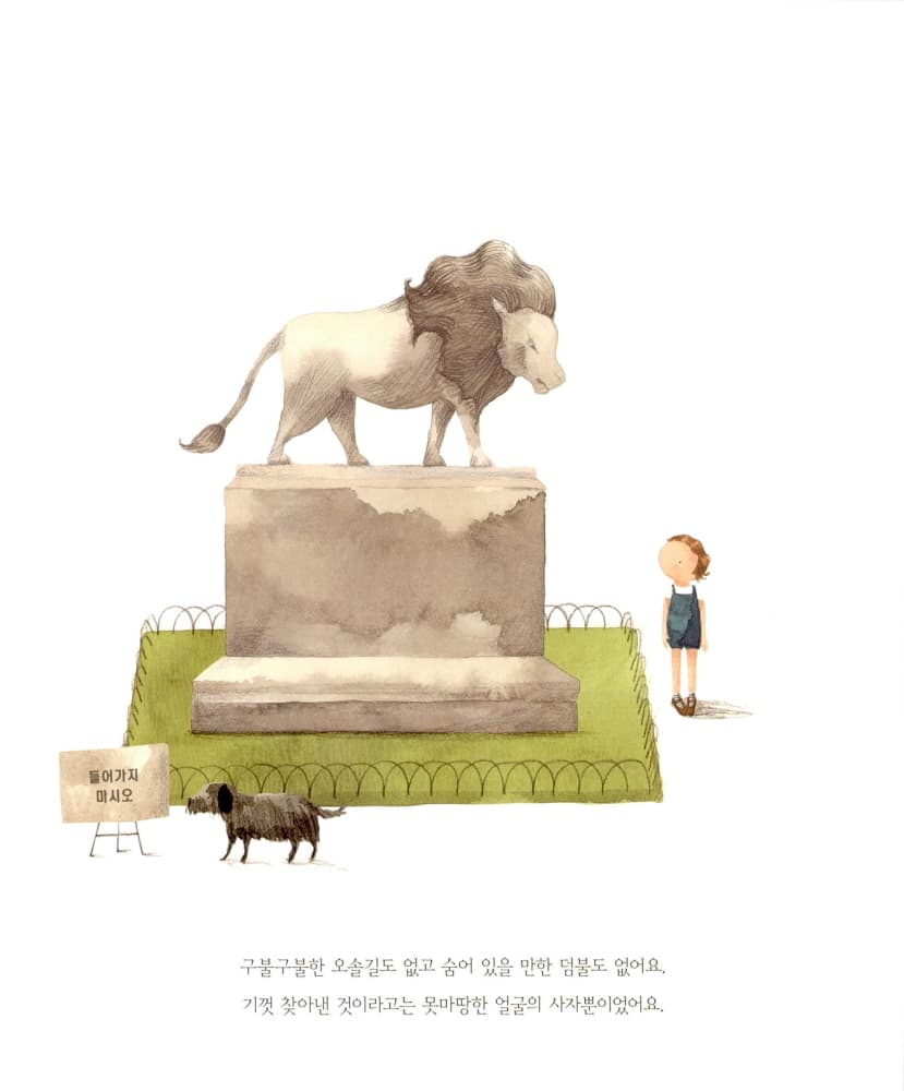 메이의 정원