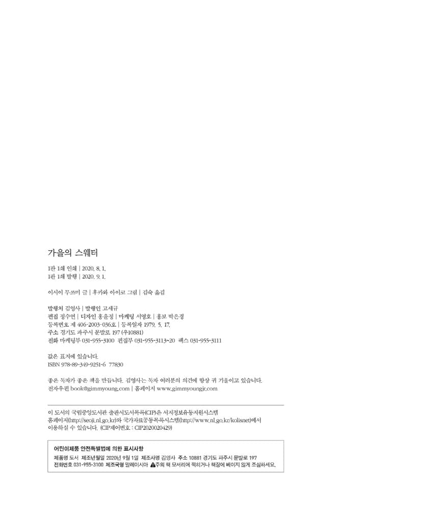 가을의 스웨터