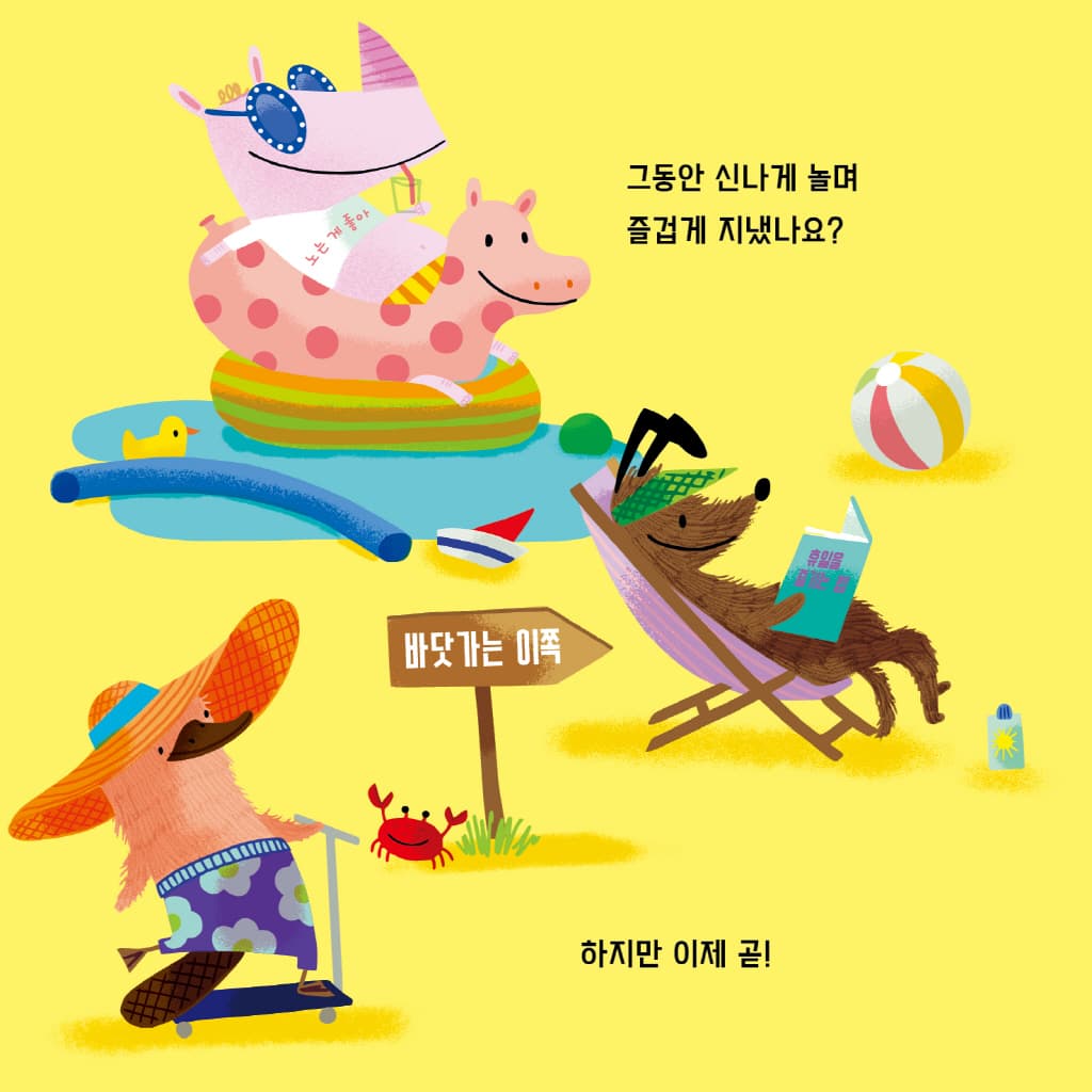 가장 멋진 곳은 어디?
