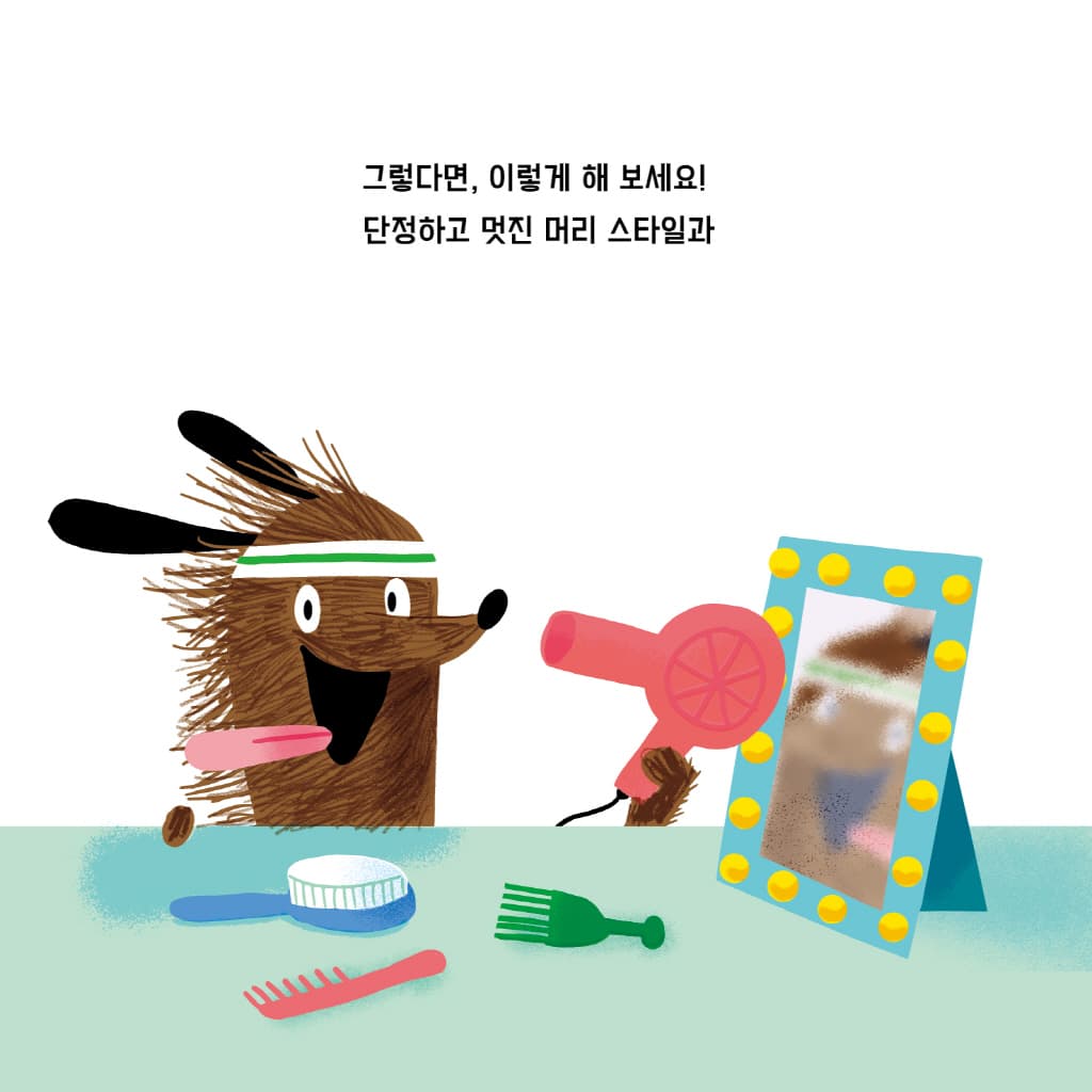 가장 멋진 곳은 어디?