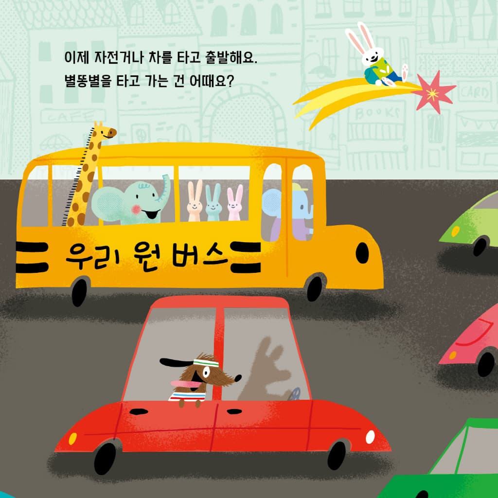 가장 멋진 곳은 어디?