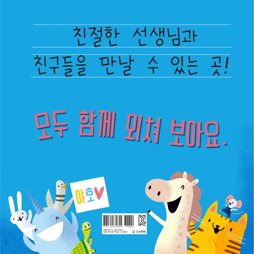 가장 멋진 곳은 어디?