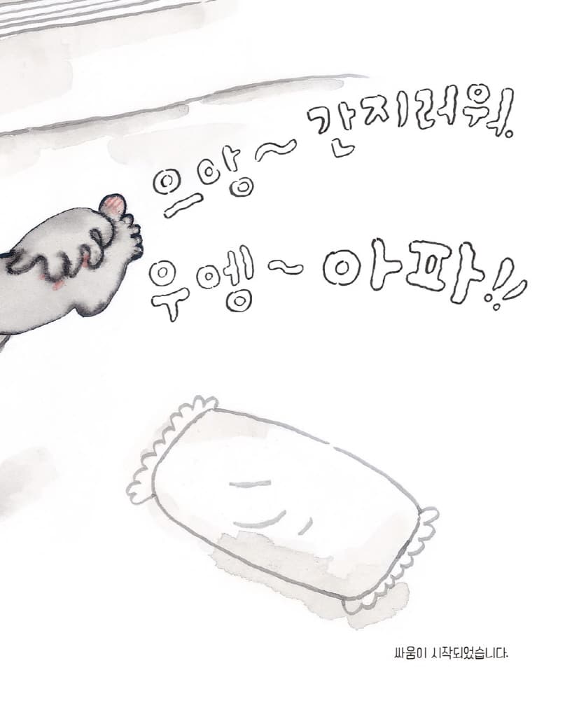 모기 잡는 책