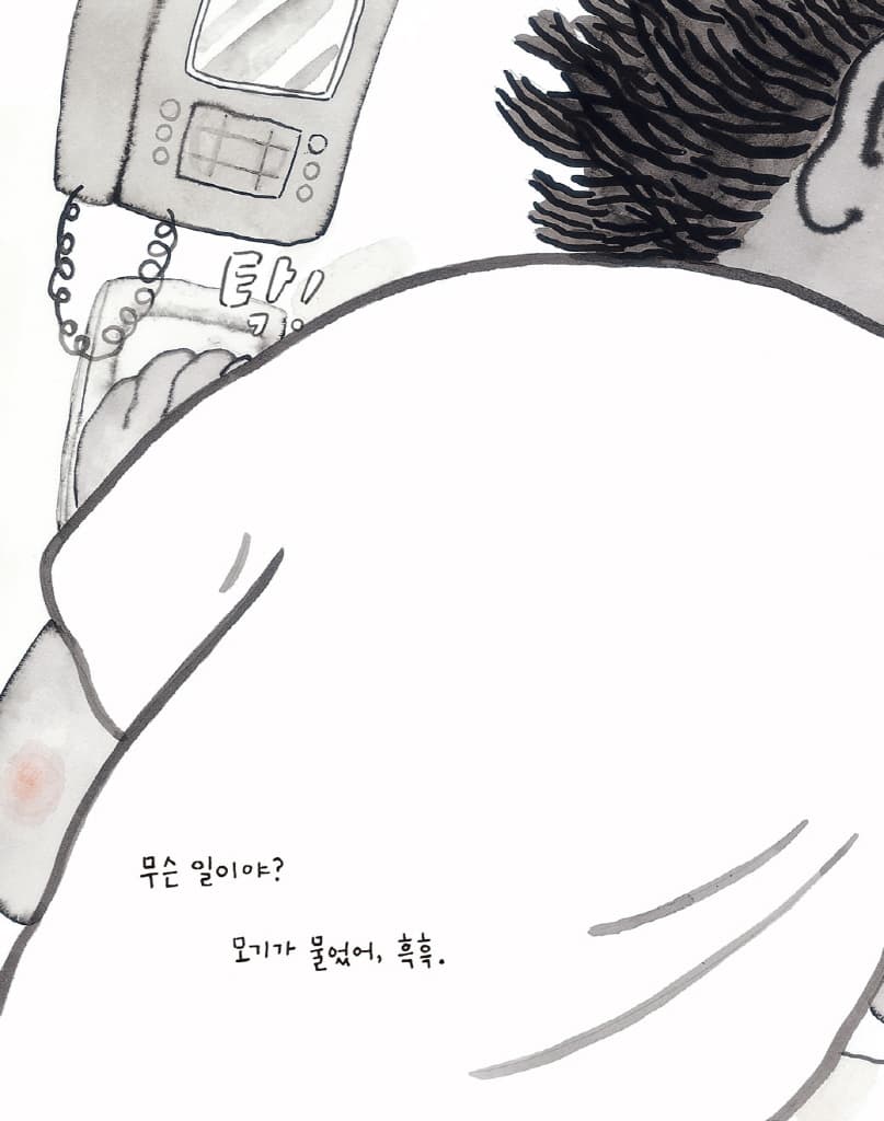 모기 잡는 책