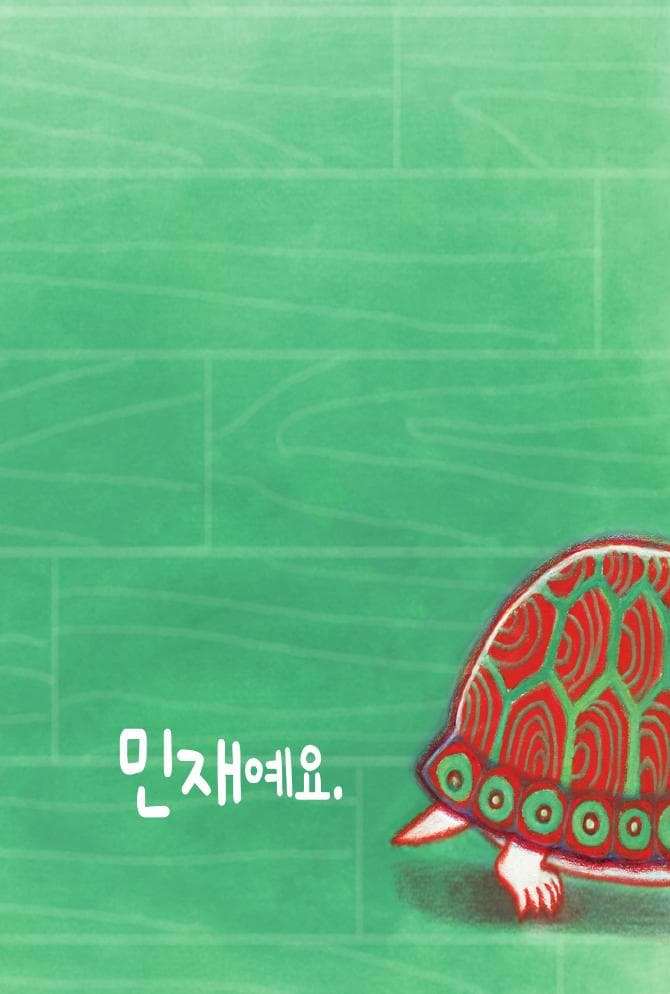 가족이니까요