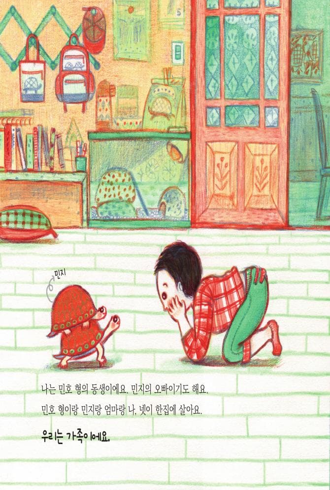 가족이니까요
