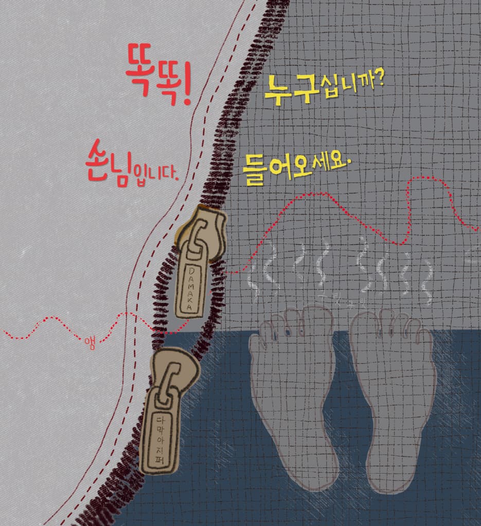 모기와 춤을
