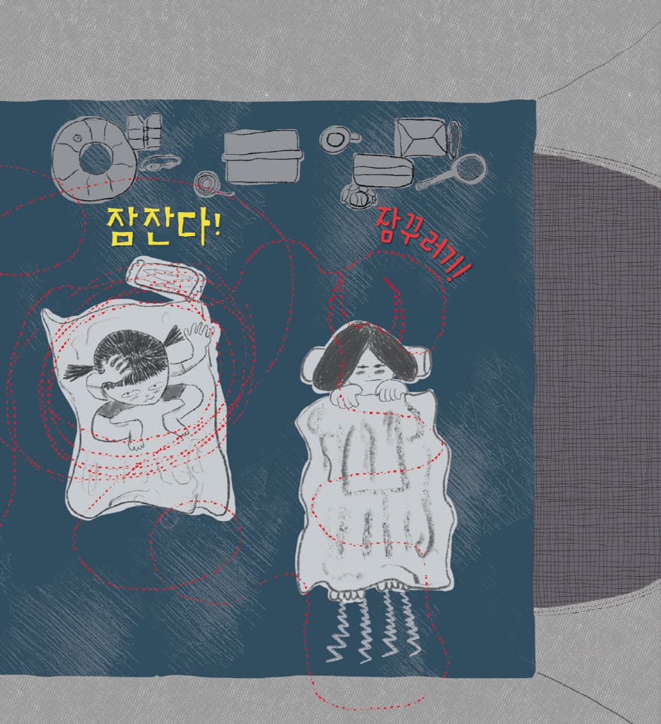 모기와 춤을