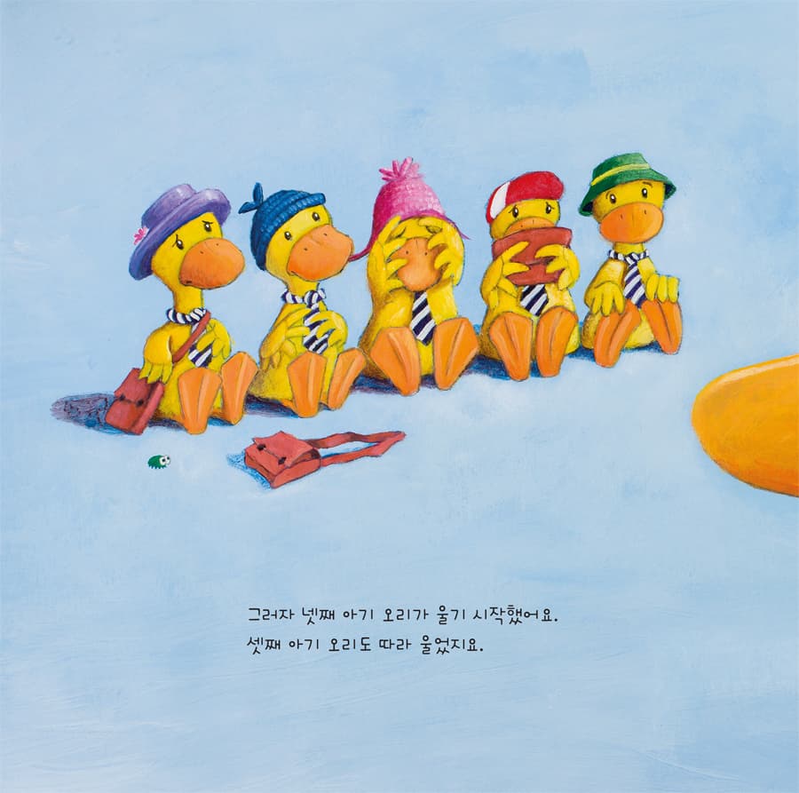 울음 뚝! 신나는 유치원 가자