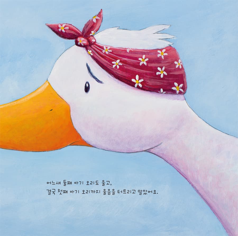 울음 뚝! 신나는 유치원 가자