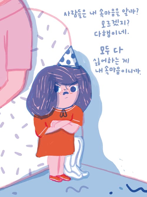 모두 다 싫어