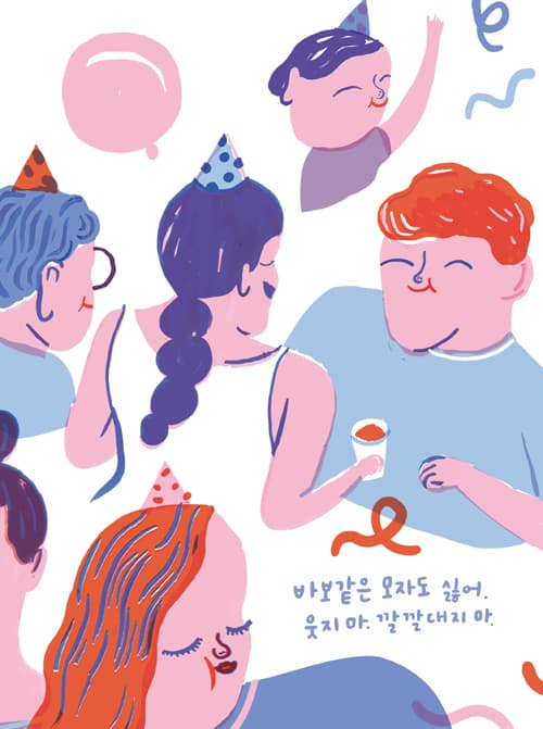 모두 다 싫어