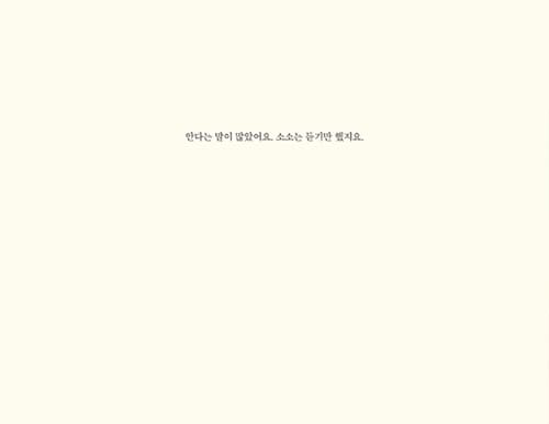울타리 너머