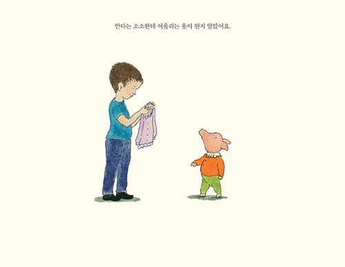 울타리 너머