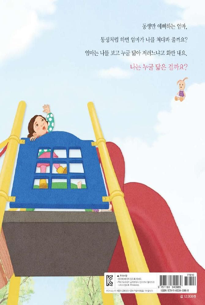 가짜 엄마