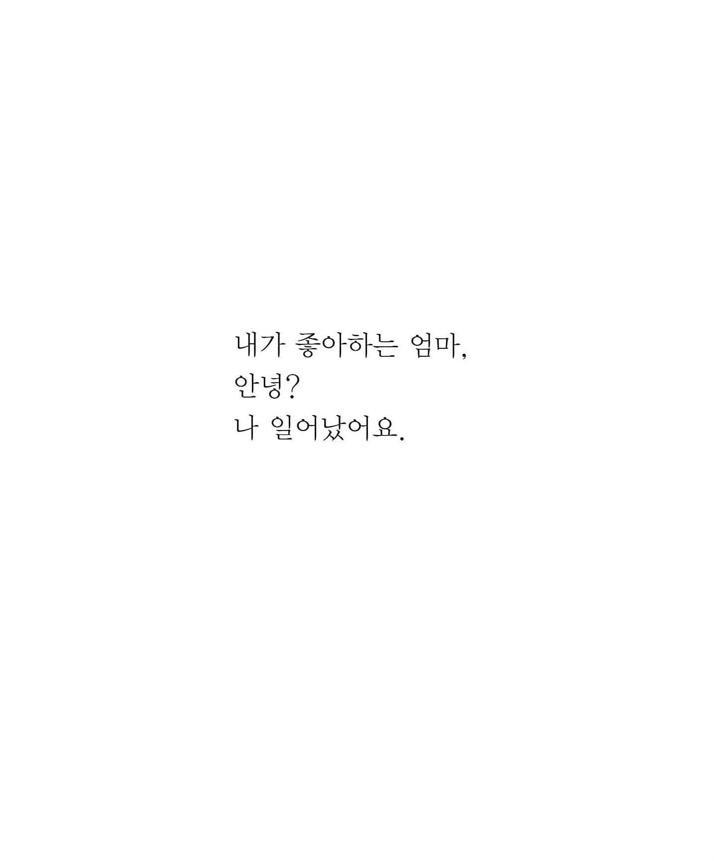 모두 모두 안녕