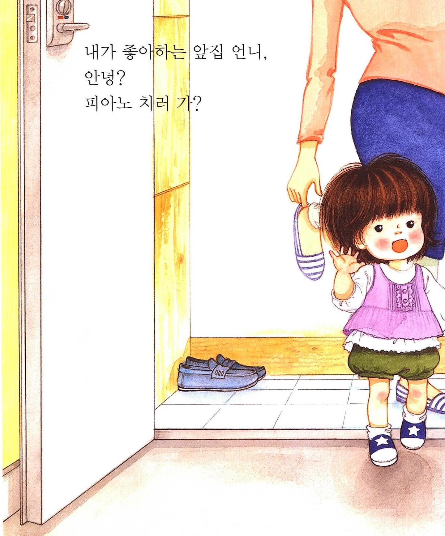 모두 모두 안녕