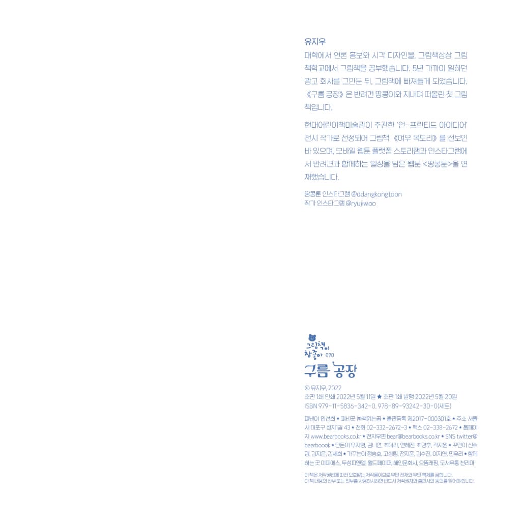 구름 공장