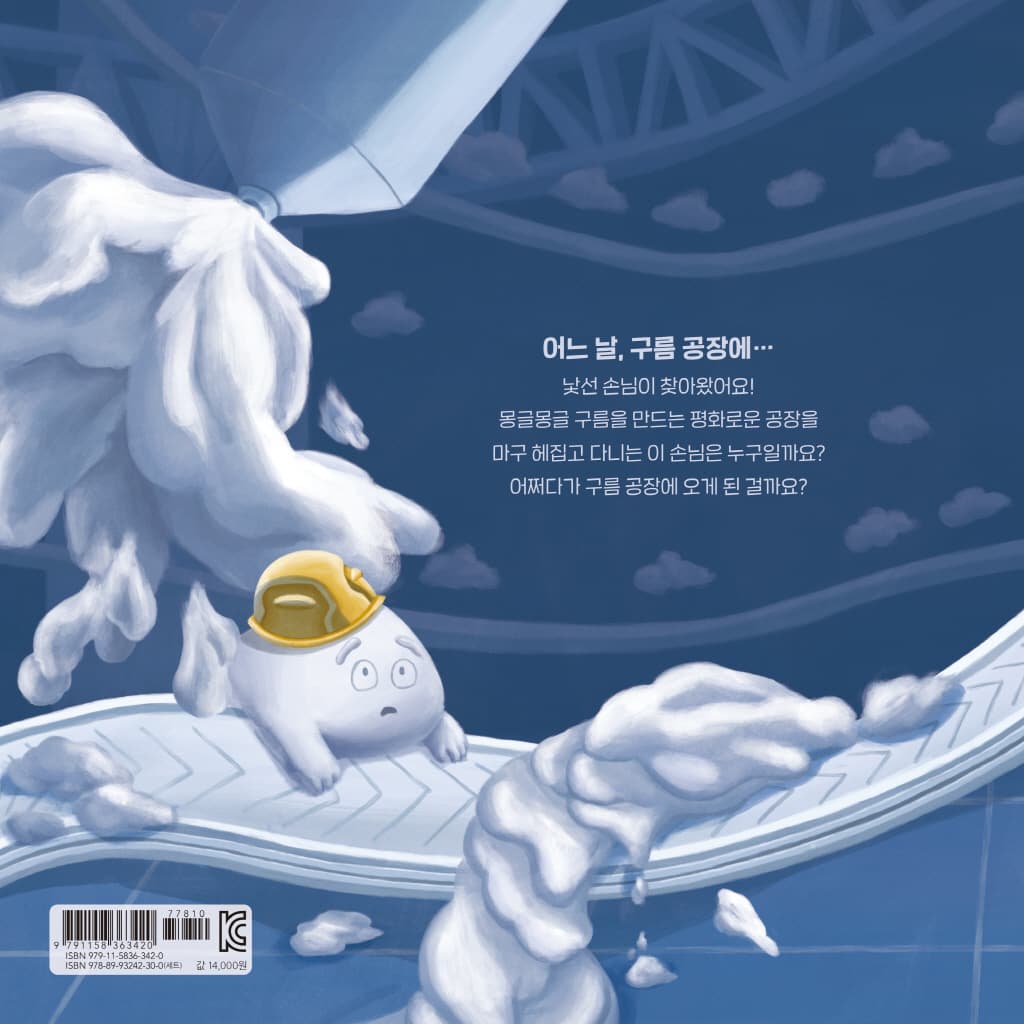 구름 공장