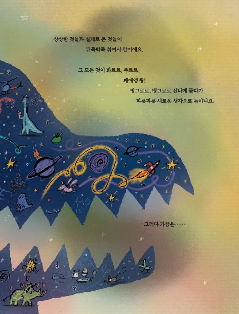모두 예술가야