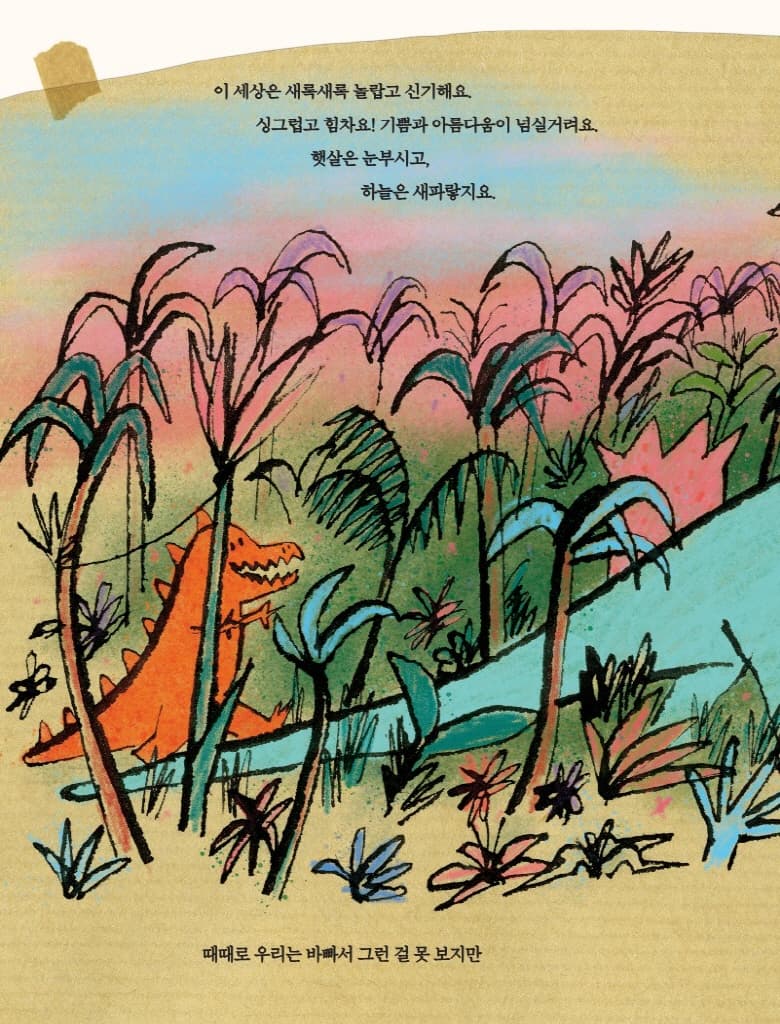 모두 예술가야