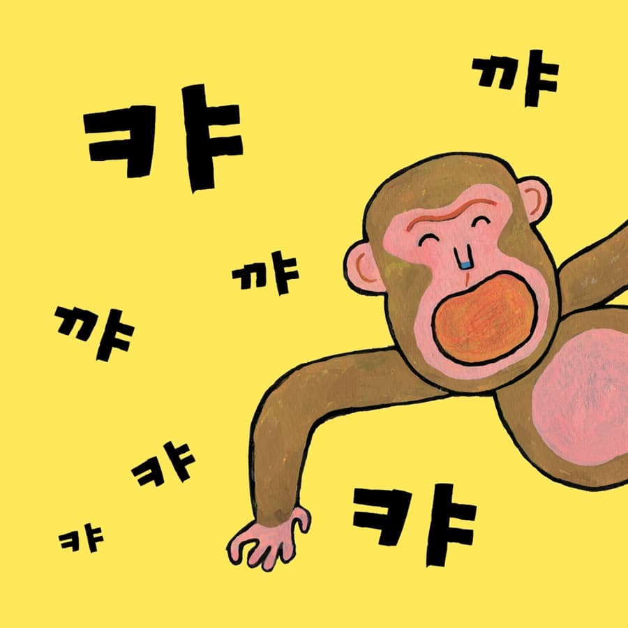 간질 간질 간질