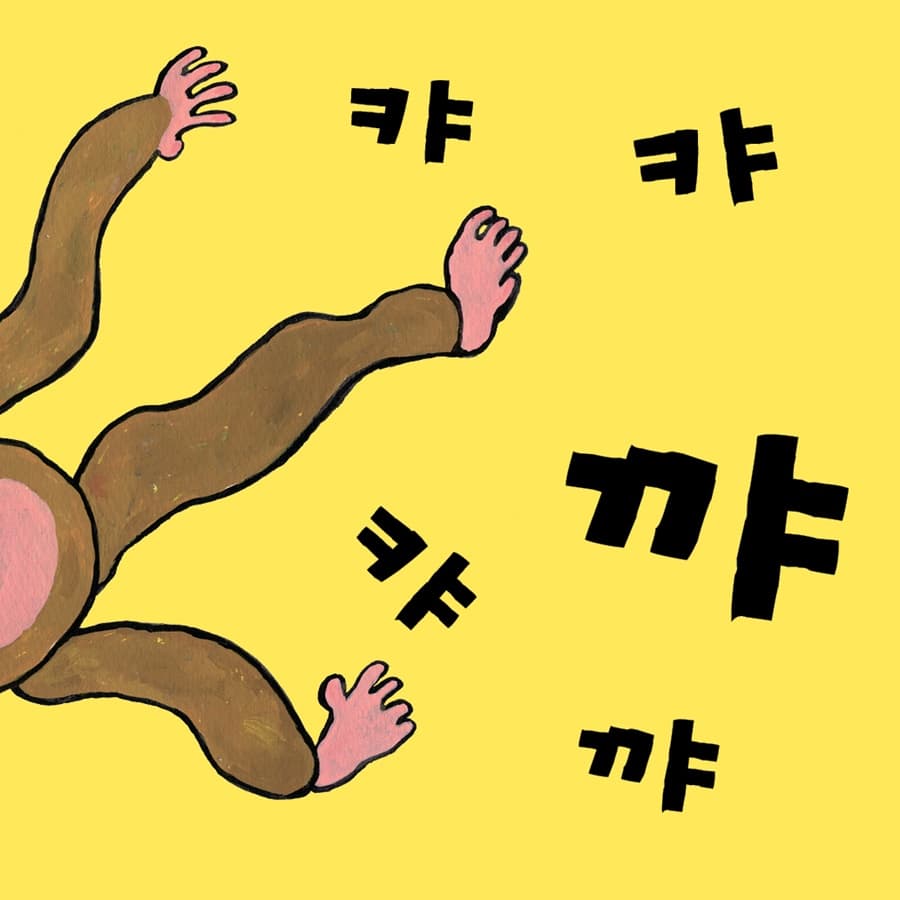 간질 간질 간질
