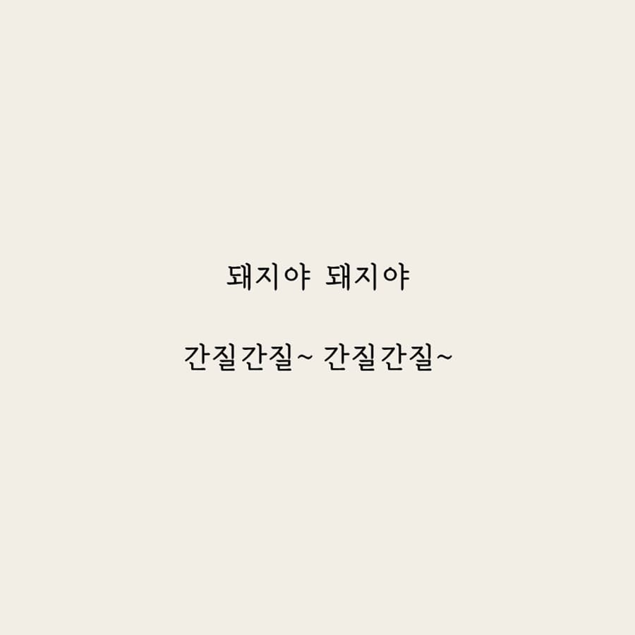 간질 간질 간질