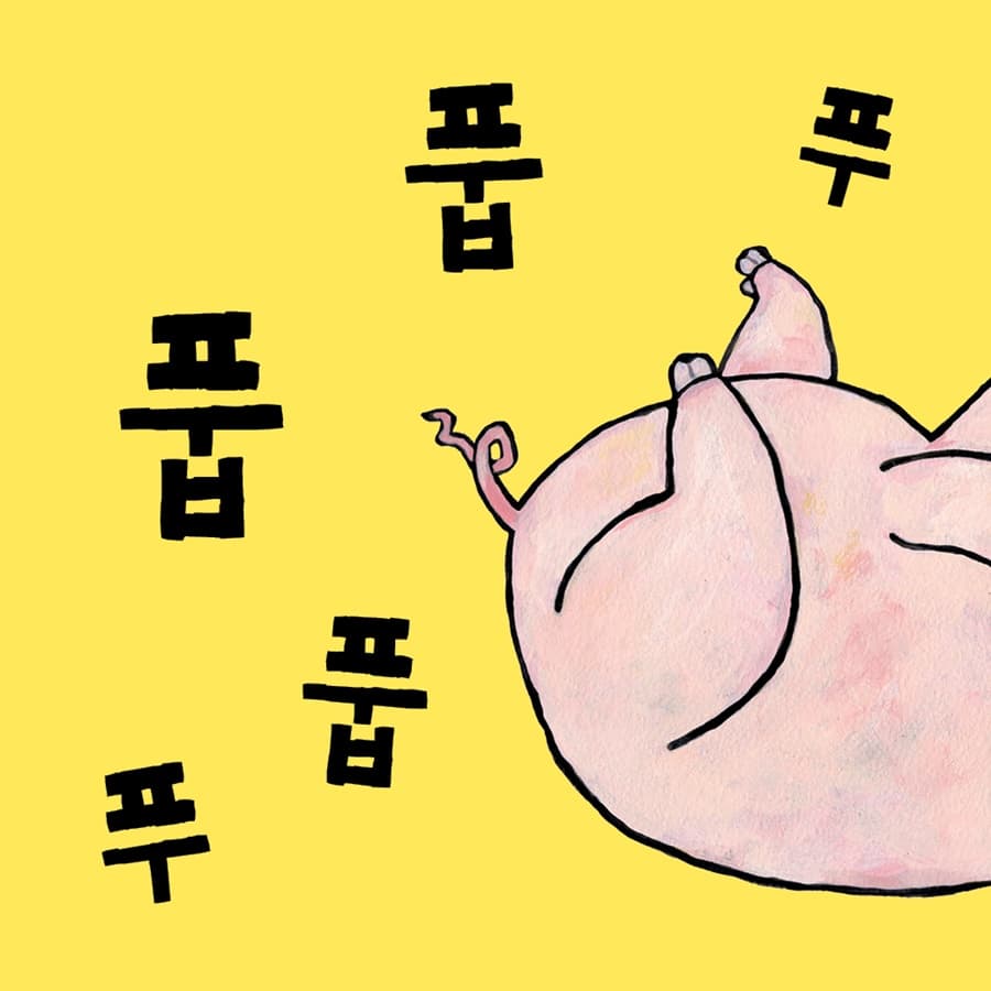 간질 간질 간질