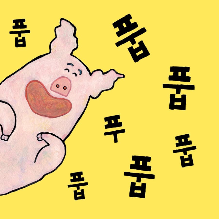 간질 간질 간질