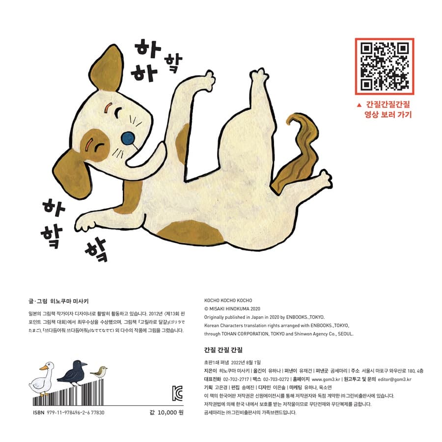 간질 간질 간질
