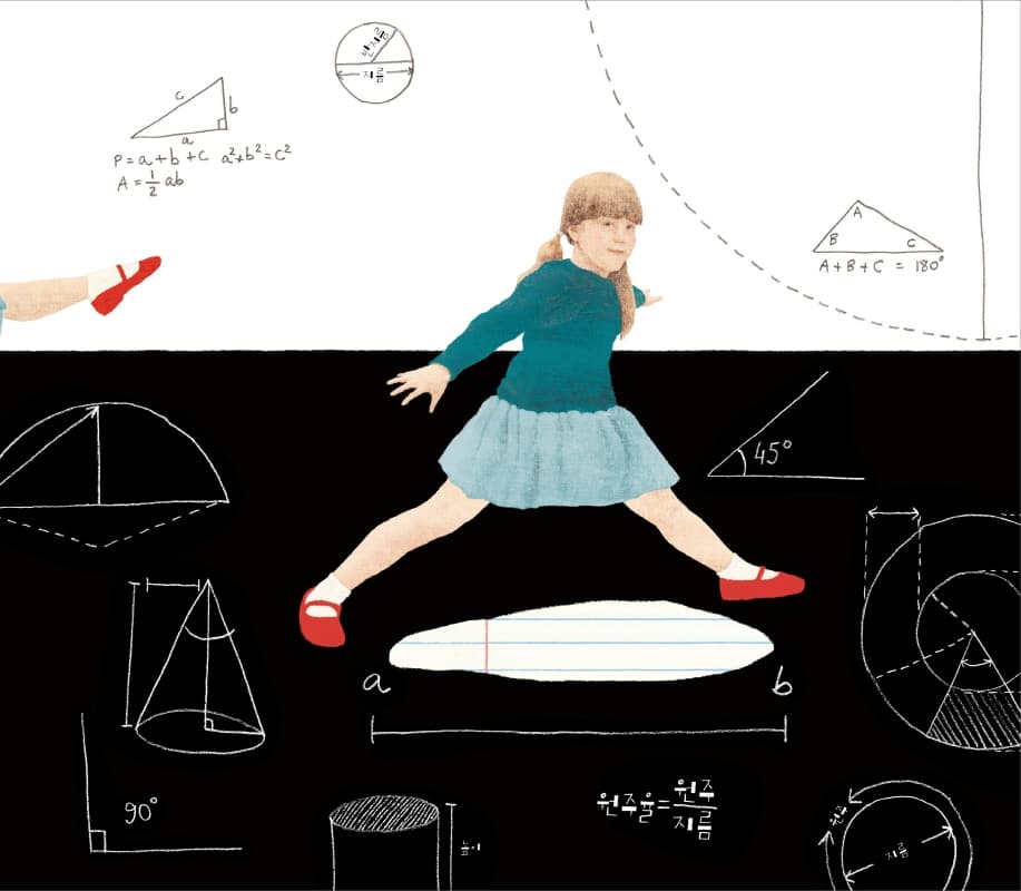 웅덩이를 건너는 가장 멋진 방법