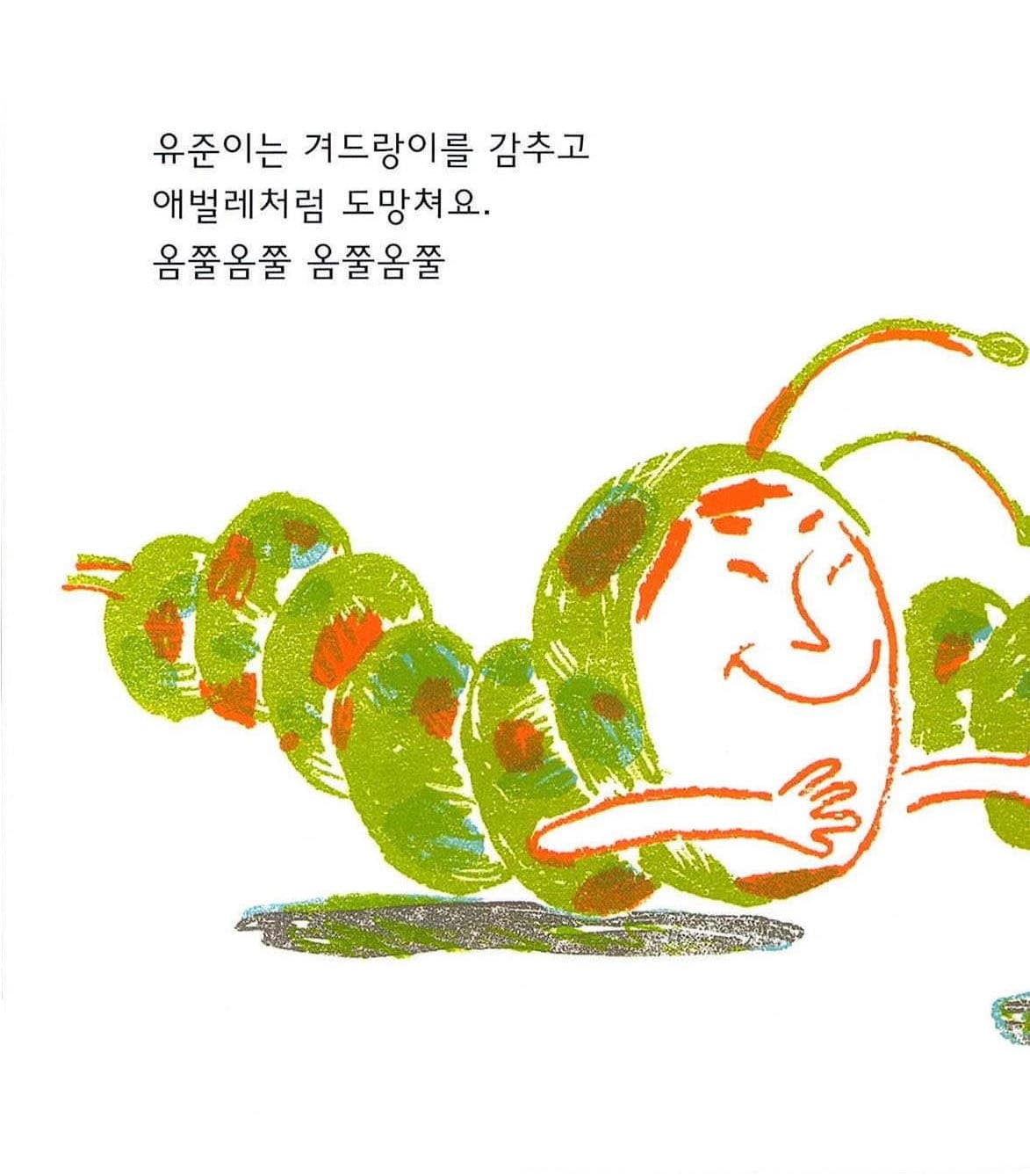 간질간질