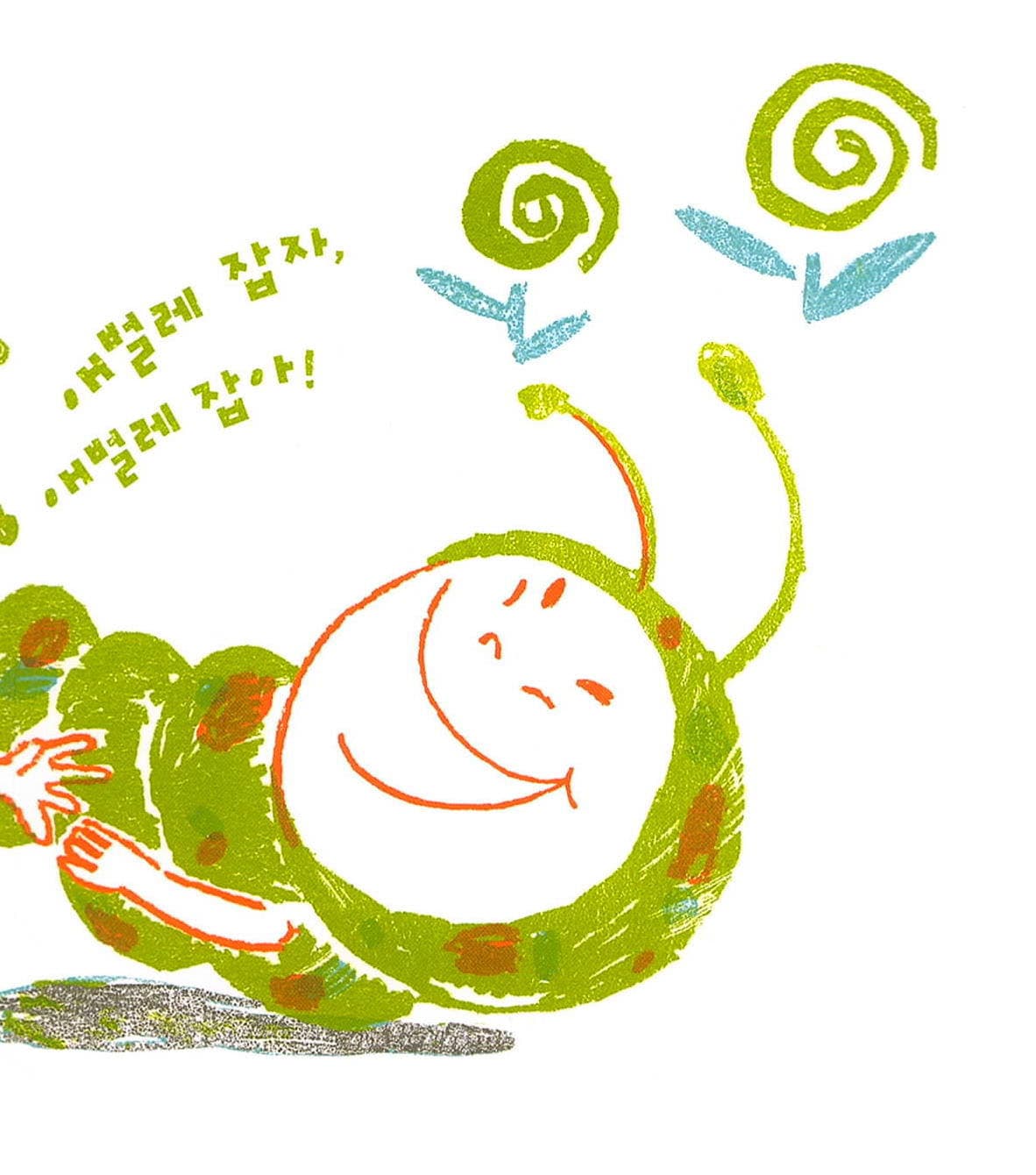 간질간질