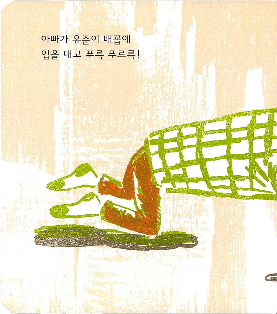 간질간질