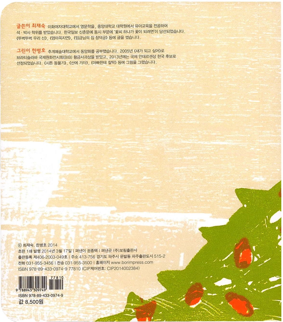 간질간질