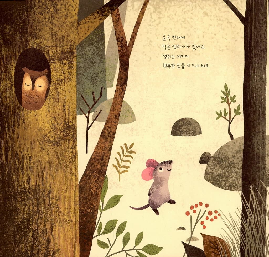 모두를 환영합니다