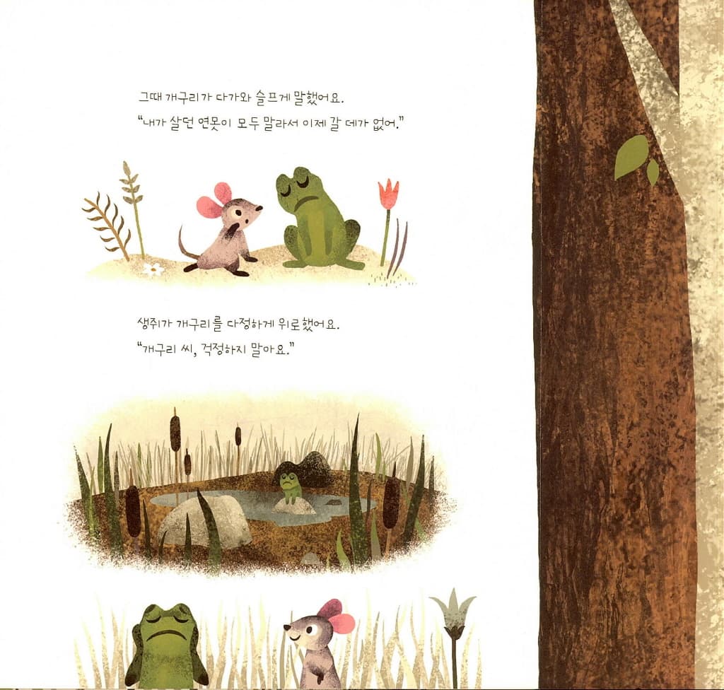 모두를 환영합니다