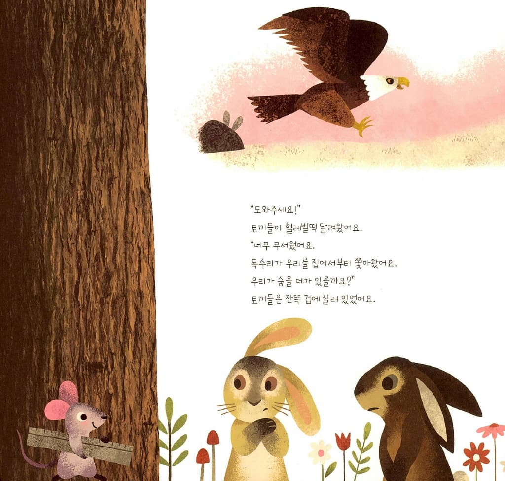 모두를 환영합니다