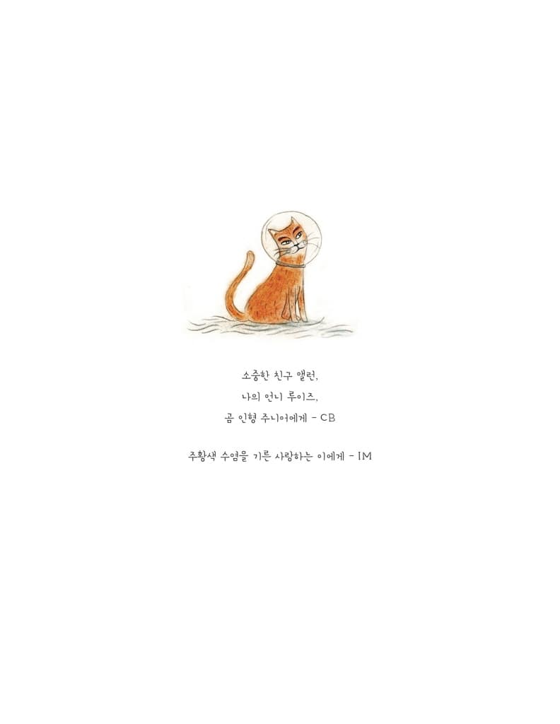 원피스를 입은 아이