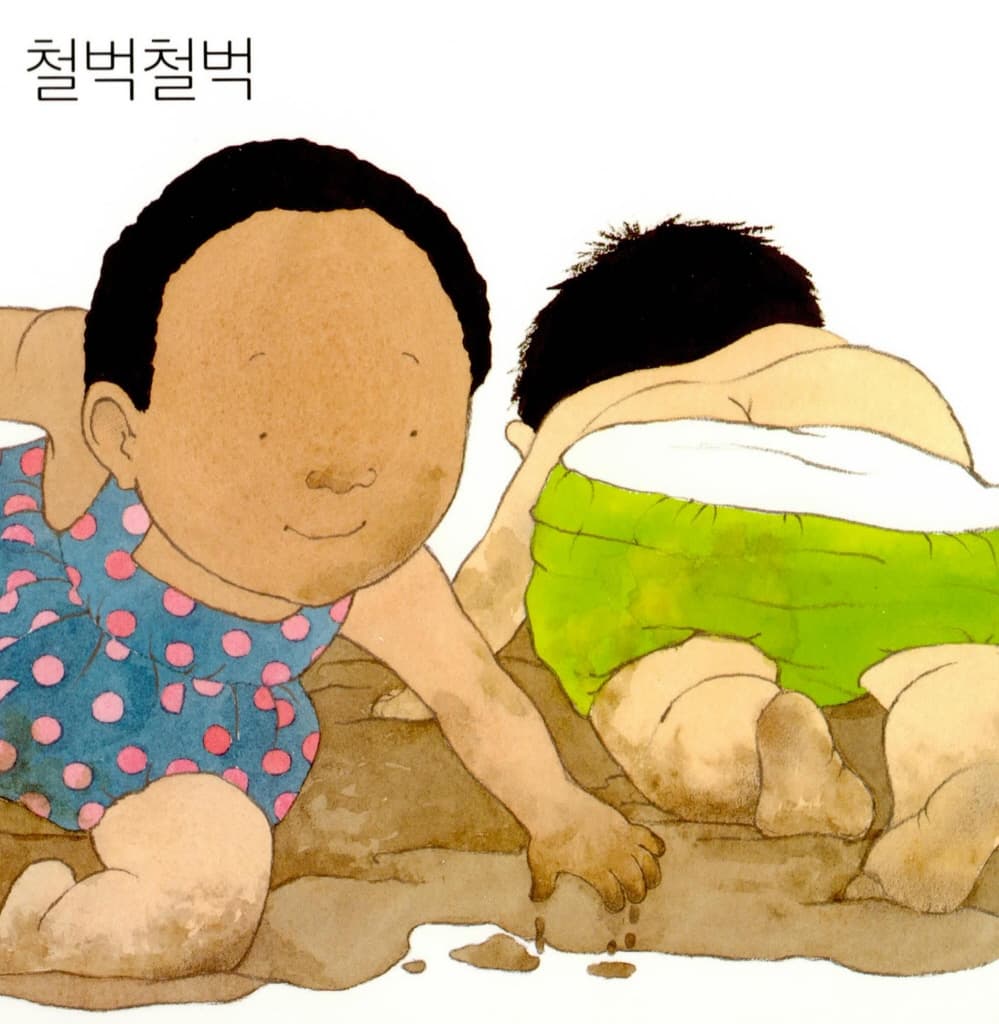 간질간질