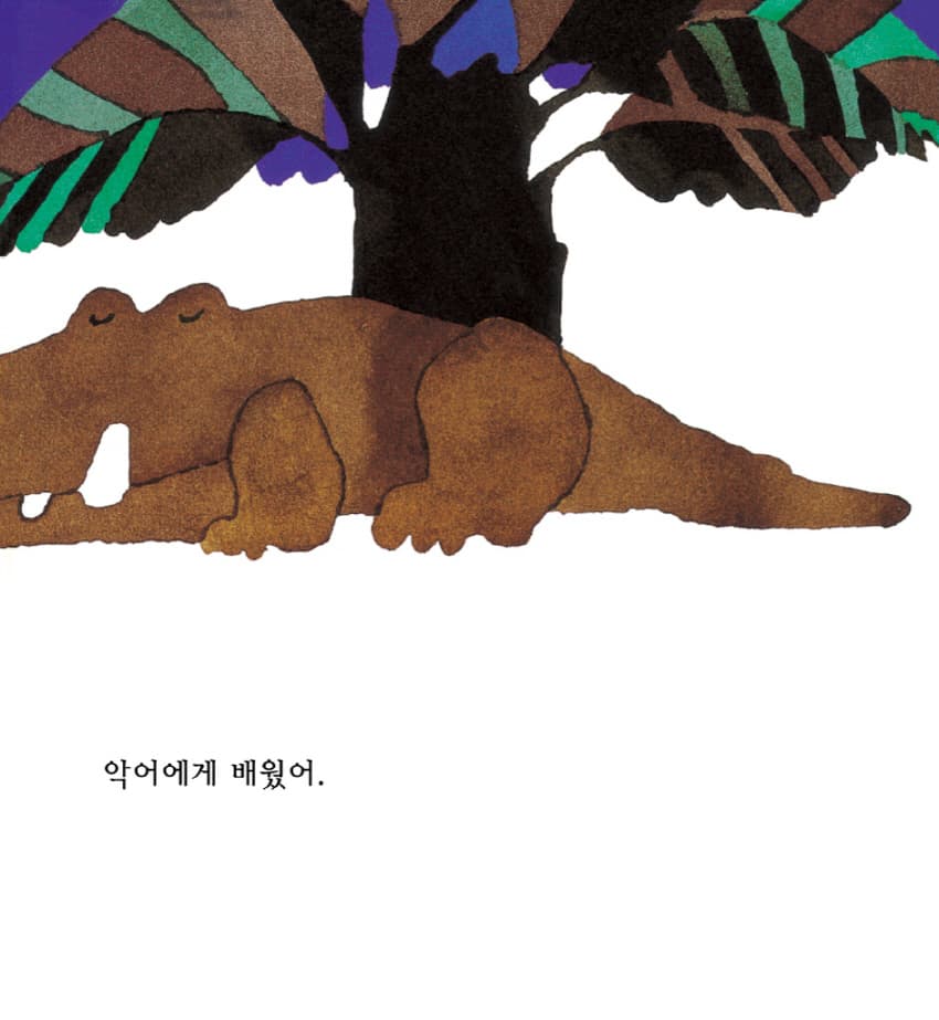 모두에게 배웠어
