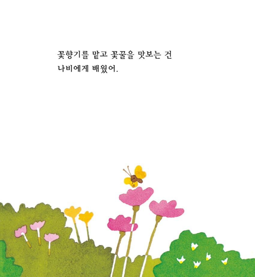 모두에게 배웠어