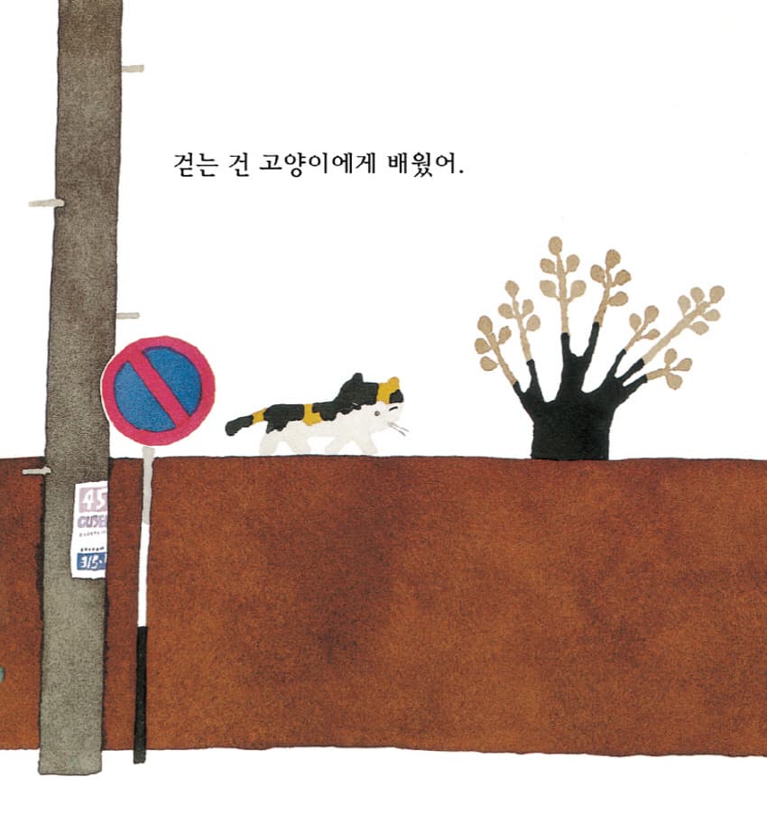 모두에게 배웠어